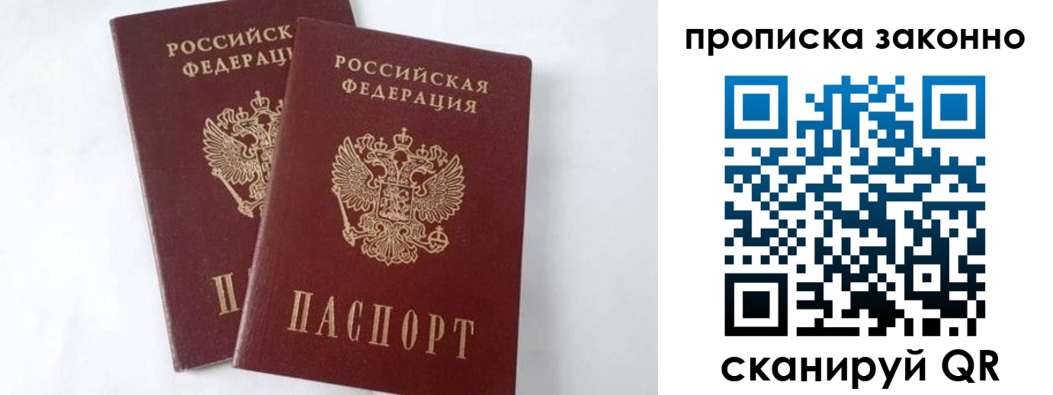 прописка в Шлиссельбурге