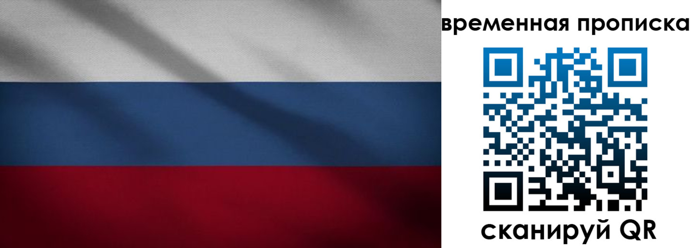 временная регистрация законно в Шлиссельбурге