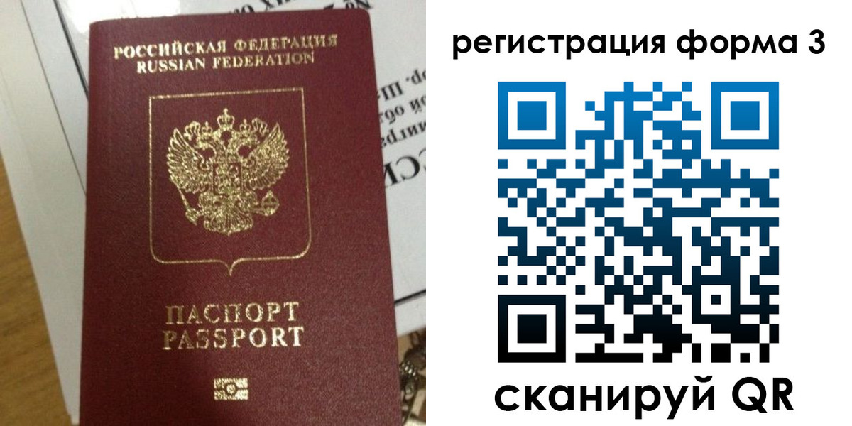временная регистрация в квартире в Шлиссельбурге