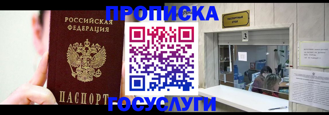 временная регистрация недорого в Шлиссельбурге